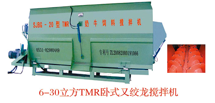 雙絞龍、固定式攪拌機 